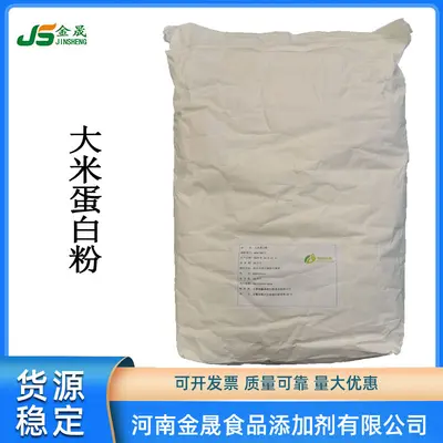 Stok hazır pirinç protein tozu (Anhui Shunxin Shengyuan pirinç protein tozu 80% pirinç ekstraktı, gıda sınıfı