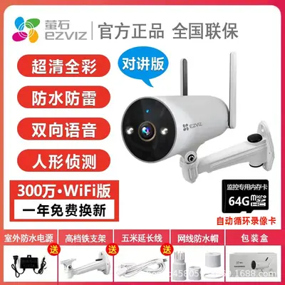 EZVIZ H5 4G Wireless Outdoor Camera, High Resolution, Night Vision - 13