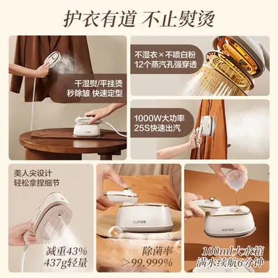 Supor portable garment steamer high power EGH-923B - 3