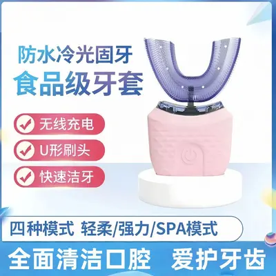 跨境U型电动牙刷 全自动防水口齿清洁牙刷全身水洗口含超声波洁牙