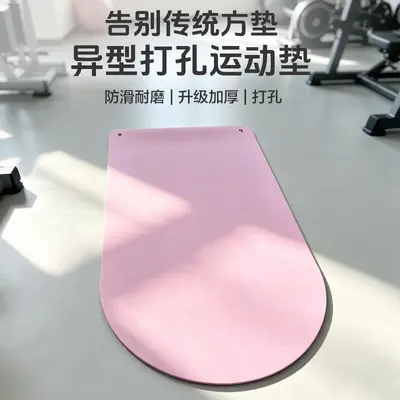 Kapselförmige PVC-Yogamatte mit Ösen, abriebfest, reißfest, zur Wandmontage