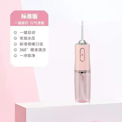 跨境电动冲牙器便携式家用水牙线冲牙机口腔牙齿清洁洗牙器洁牙器 - 9