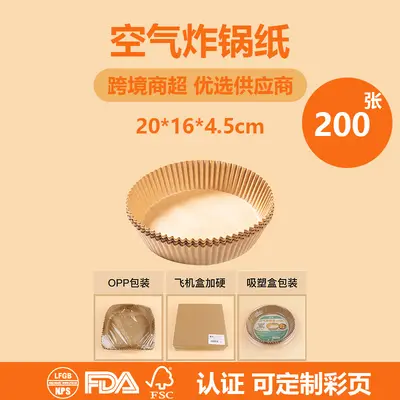 Specialized parchment paper for air fryers, food-grade silicone coated parchment paper, home-use thickened high-temperature resistant disposable cake baking oil-absorbent parchment paper. - 10
