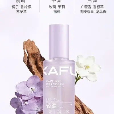 正品卡夫KAFU轻盈柔亮护发精油男女烫染柔顺滑干枯毛躁修护清爽不