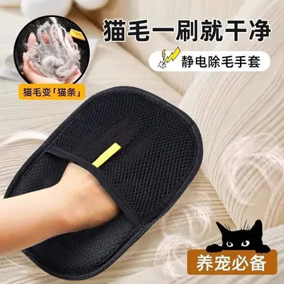 Pet cat hair remover glove bidirectional brush antistat
