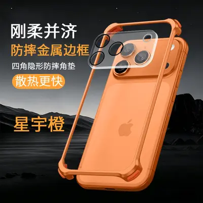 适用iPhone17promax气囊防摔金属边框手机壳苹果16带镜头膜保护套 - 10