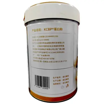 正品批发代发 金益健KCBP®蛋白粉400g 每100克含蛋白质85克