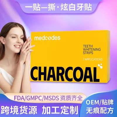 跨境热销炫白牙贴 去牙垢洁白牙贴片 美牙贴定制活性炭黑色牙贴