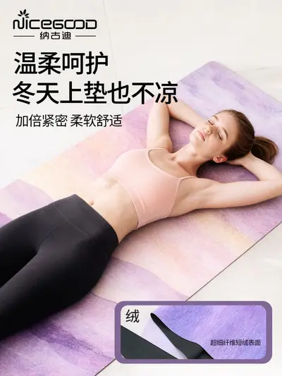 Non-Slip Suede Yoga Mat Towel, Ultra-Thin, Foldable, Machine Washable - 4
