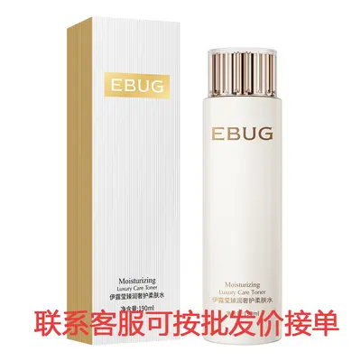 Yiluying Luxury Moisturizing Essence Milk Moisturizing and Hydrating Essence Water Rejuvenating Tonic Lotion - 7