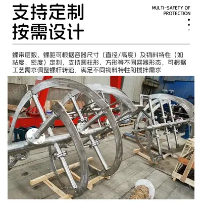 双螺带式搅拌器 立式高粘度液体搅拌设备胶黏剂沥青 不锈钢搅拌机