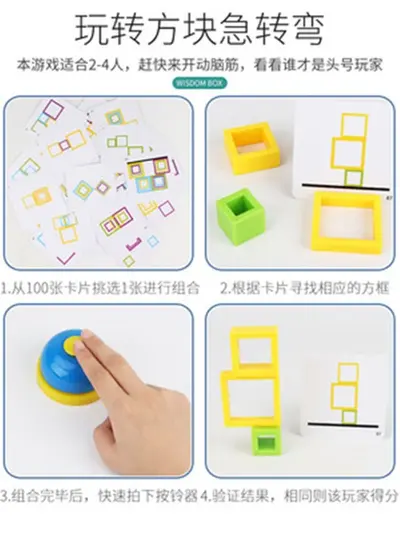 Early Education Board Game for Ages 3-14, Building Blocks and Geometry - 3
