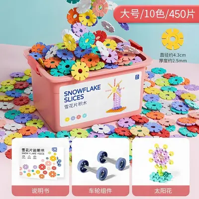 Large Thick Snowflake Building Blocks for Girls and Boys - 8