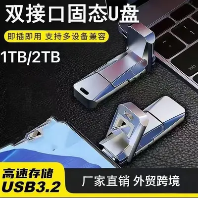 Type-C and USB 3.1 Dual-Use Flash Drive, High-Speed, 1TB 2TB 16TB