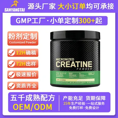 Private Label Monohydrate Creatine Powder, Fitness - 1