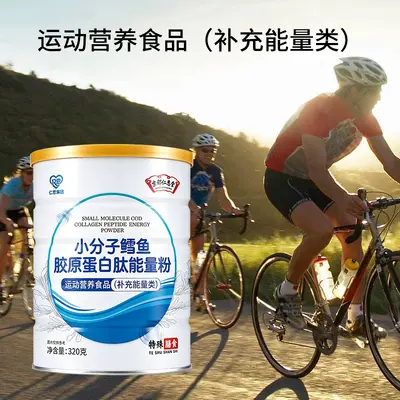 Kyoto Renen Hall Small Molecule Cod Adult Collagen Peptide Protein Powder Special Dietary Nutritional Supplement High Protein - 3