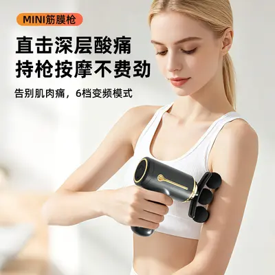 跨境家用便携健身运动肌肉放松按摩仪迷你筋膜枪大功率电动按摩器 - 3