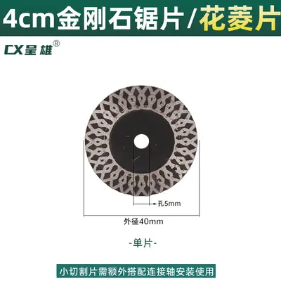 Small Diamond Cutting Disc for Angle Grinder, Granite Groove Saw Blade - 8