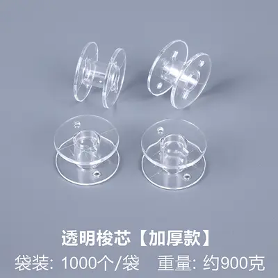 2518P Plastic Sewing Machine Bobbin, Thickened Universal Type - 7