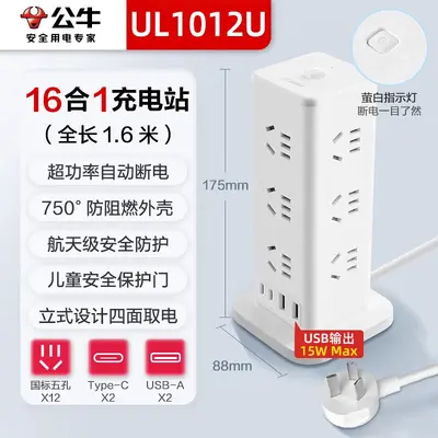 公牛多功能立式桌面多位多孔办公桌usb快充扩展黑色白色插排插板 - 10