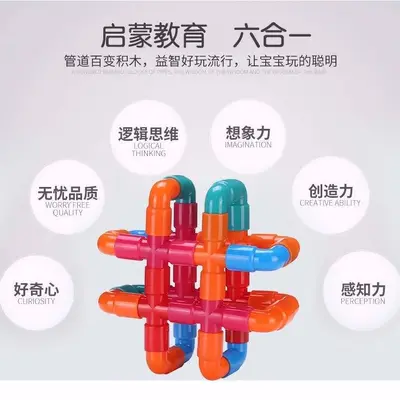 Children's Pipe Building Blocks, Plastic Snap-Together Educational Toy - 6