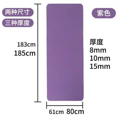High-Density NBR Yoga Mat for Beginners, Non-Slip, Solid Color - 8