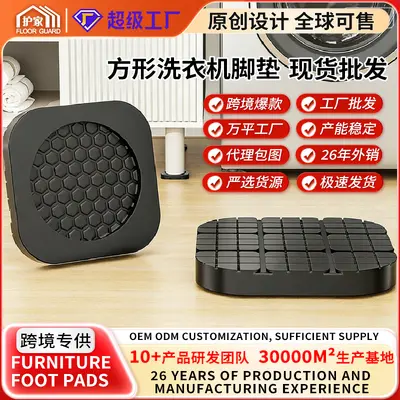 洗衣机底座增高防滑垫片减震防移位静音脚垫滚筒通用型止滑硅胶垫