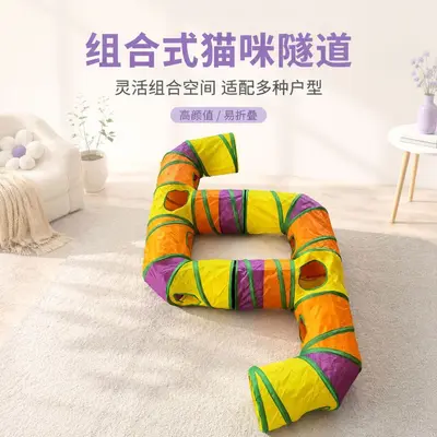 Rainbow Cat Tunnel Set, Six-Way Combination, Foldable, Easy to Clean - 2