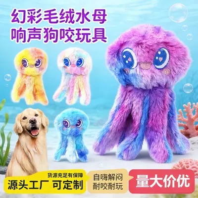 Plush Jellyfish Dog Toy with Squeaker, Chew-Resistant, for Small Dogs - 2