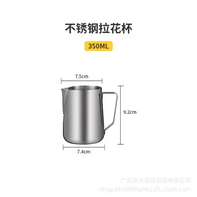 Stainless Steel Latte Art Pitcher, Pointed Spout, Lidless, Thickened