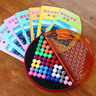 Free Shipping Smart Pyramid Science Educational Toy Brain Teaser Magic Bead Game Chess 478 Challenges Children's Interactive Toy