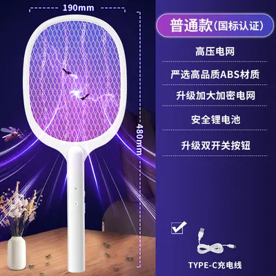 Purple Light Foldable Electric Mosquito Swatter with Attractant - 6
