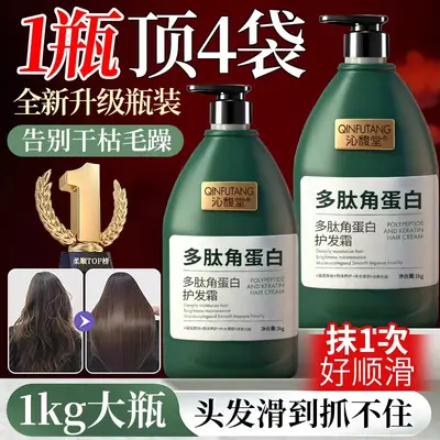 Qinfu Tang peptit keratin şampuan ve saç bakım kremi