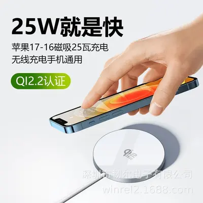 新品跨境QI2手机耳机磁吸无线充电器15W5W25W适用于苹果17无线充
