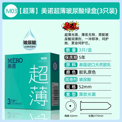 Meinuo 003 Ultra-Thin Hyaluronic Acid Condoms, 3 or 10 Pack - 9