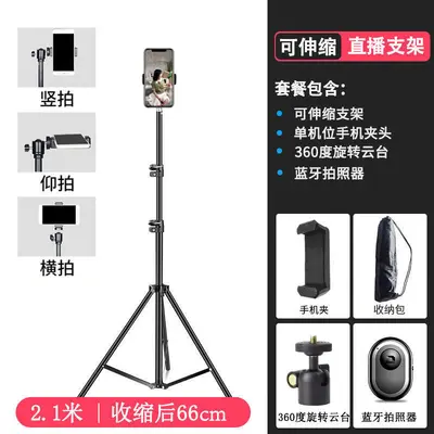 210er Smartphone-Halter Live-Streaming-Stativ Ringlicht Teleskop-Stativständer multifunktionales Aufnahme-Stativ Outdoor-Lichtstativ