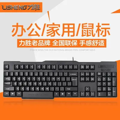 Lishen KB-202 USB Wired Keyboard, Office and Home Use