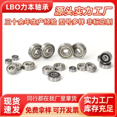 Miniature Ball Bearing 634 635 636 637 638 639ZZ RS for Motors