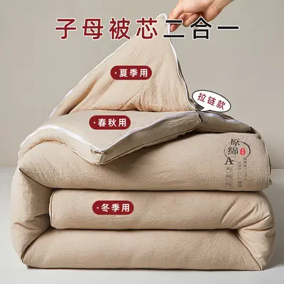 Class A Comforter Soybean Fiber Quilt Spring Autumn 2-in-1 Mother-Child Duvet Student Dormitory Single Person Thickened Winter Quilt Core - 10