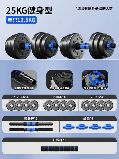 Dumbbell set, kettlebell, adjustable weight, home fitness - 13
