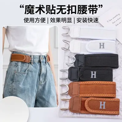 Elastic Stretch Belt with Magic Tape Knit Binding
