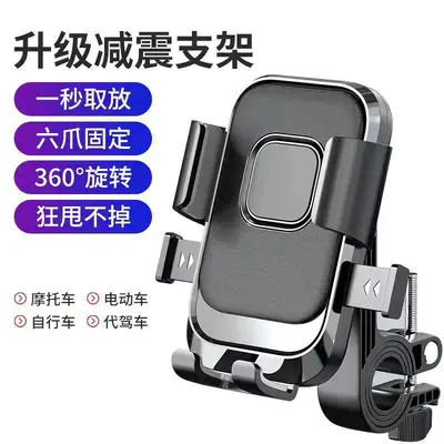 Shockproof Anti-Vibration Phone Holder for Motorcycles, Bicycles and Electric Scooters - 7