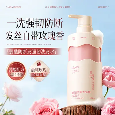 Oupei Anti-Haarbruch-Stärkungsshampoo 500ml, Ölkontrolle - 2