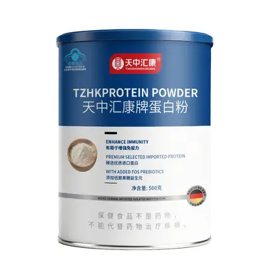 定制天中汇康蛋白粉20%双蛋白乳清蛋白粉 中老年增强免疫力代加工