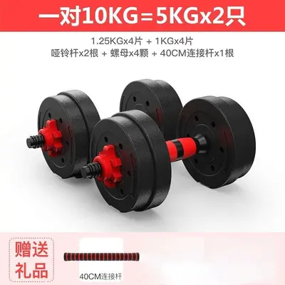 Dumbbell ayarlanabilir ev fitness, başlangıç seviyesi