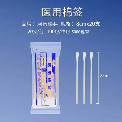 Sterile Disposable Medical Cotton Swabs, Large Head, ENT and Gynecological - 10