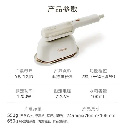 Midea YBJ12JD handheld garment steamer, portable - 6