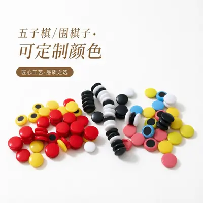 Magnetic Go Stones and Gomoku Pieces, Student Replacement Set