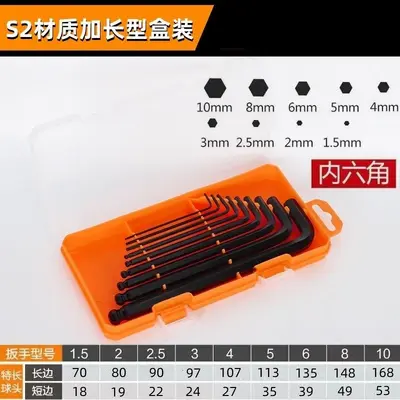 德国高硬S2合金内六角扳手内六角工具六棱梅花内六角星螺丝刀套装 - 13