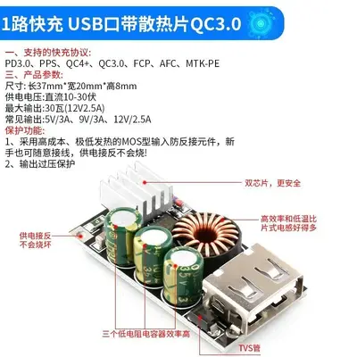 Notruf-Schnellladegerät für Mobiltelefone QC3.0 Schnelllademodule für Apple Huawei MTK Samsung DIY-Ladegerät DC-Abwärtsregelmodul - 7
